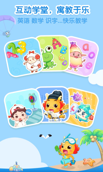 小伴龙app