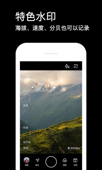 水印相机最新版截图5