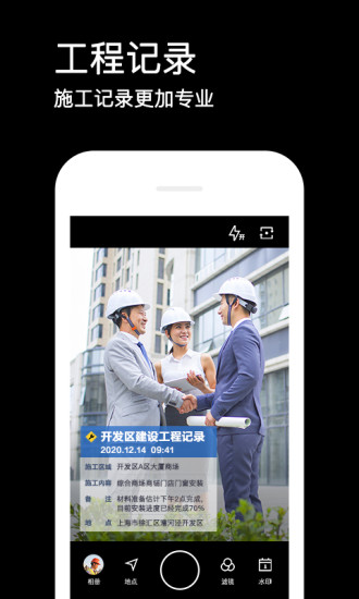 水印相机最新版截图3