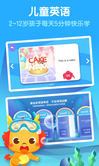小伴龙英语免费app