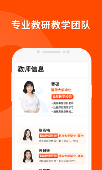 猿辅导免费版下载