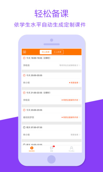 猿辅导老师app