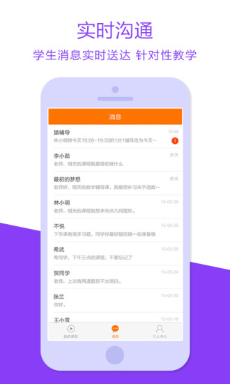 猿辅导老师
