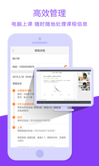 猿辅导老师版