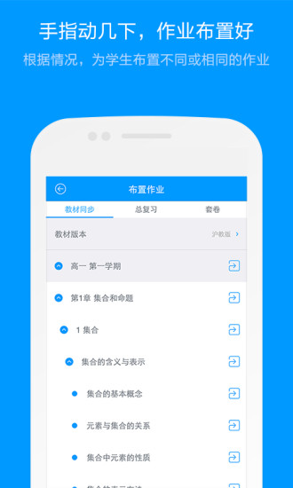 猿题库老师app