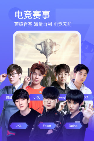 斗鱼app最新版截图4
