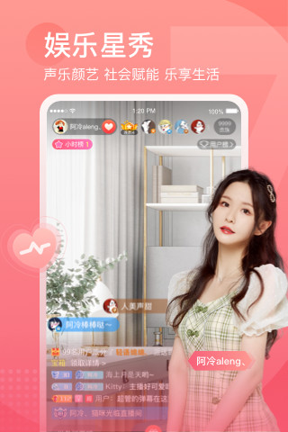 斗鱼app最新版截图5