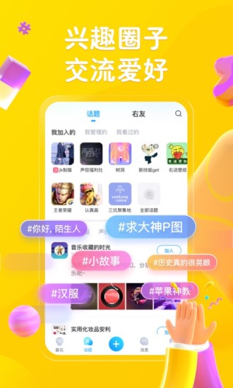 最右app最新版截图2