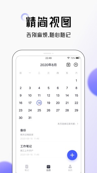 大象笔记最新版截图3