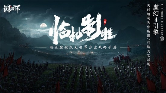 鸿图之下无限解锁版截图4