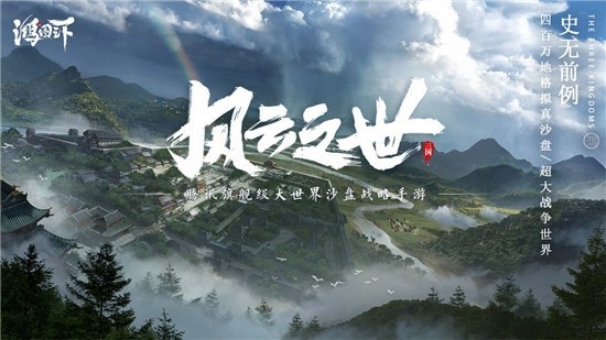 鸿图之下无限解锁版截图3