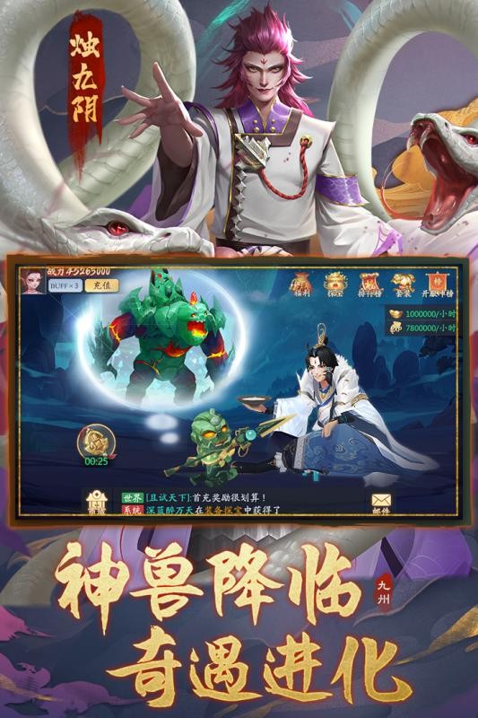 九州八荒录九游版截图2