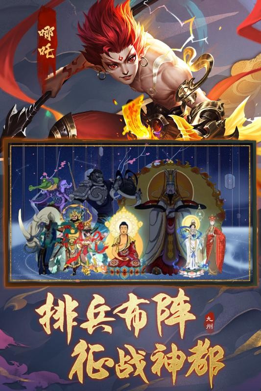 九州八荒录九游版截图1