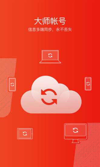 网易邮箱大师app