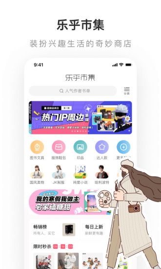 LOFTER官方版app