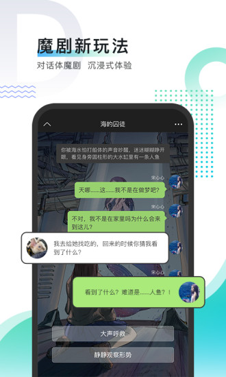 每天读点故事免费版