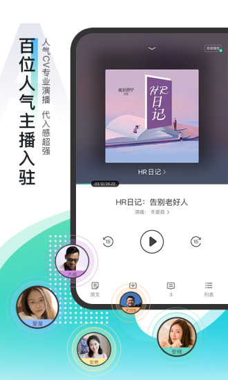 每天读点故事免费app