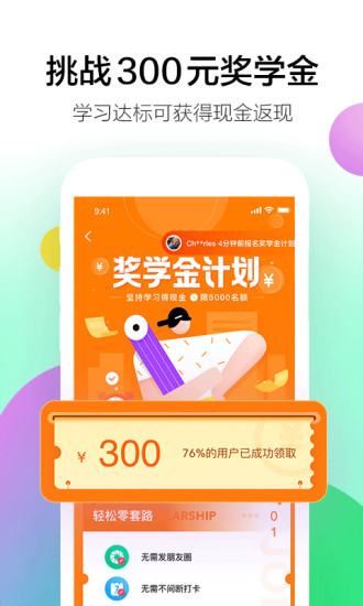 开言英语