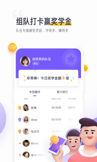 开言单词app安卓