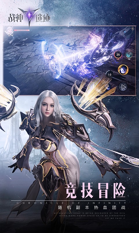 战神遗迹中文解锁版截图2