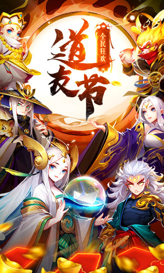 道友请留步2021最新版