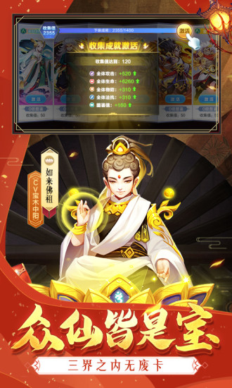 道友请留步手游