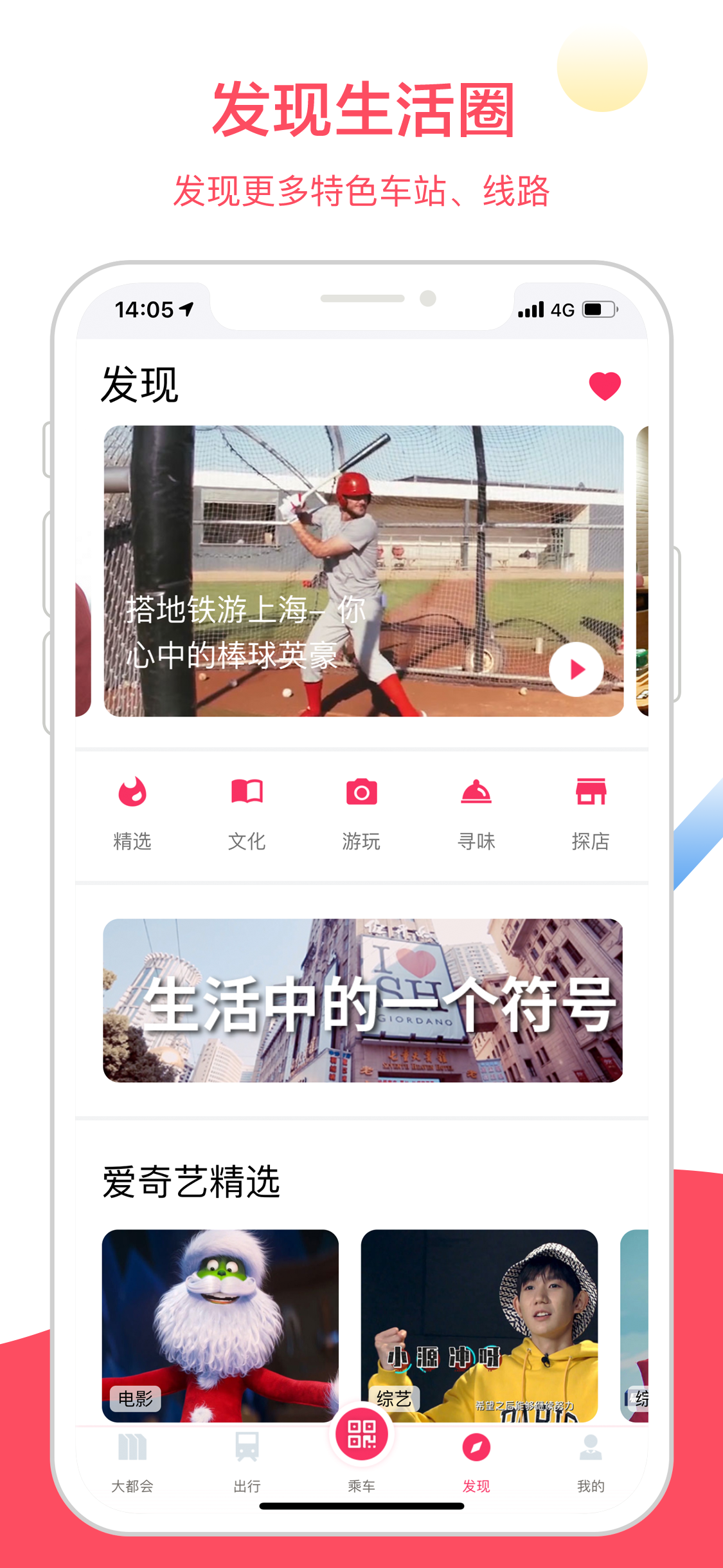 Metro大都会app截图4
