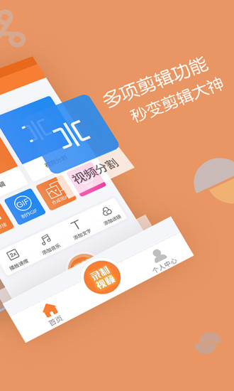 视频剪辑器鸿蒙版下载