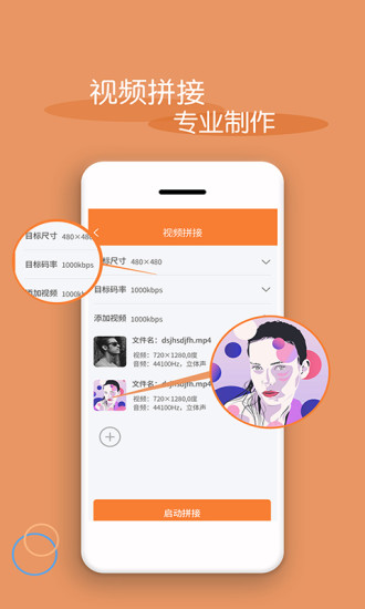 视频剪辑器鸿蒙版