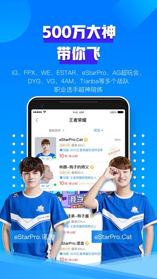 比心代练手机版截图4