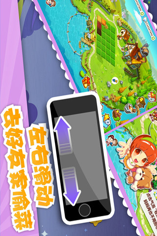 qq农场官方版截图5