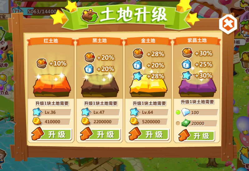 qq农场官方版截图3