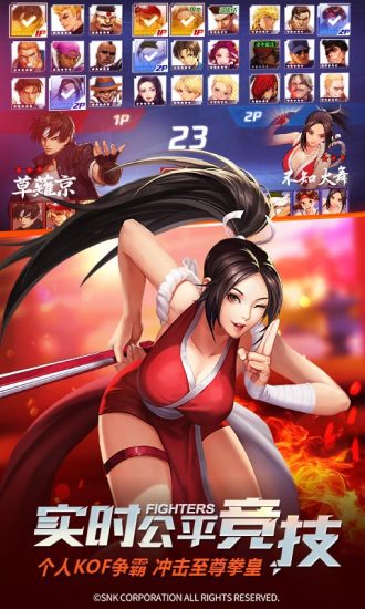 拳皇命运无限解锁版截图5