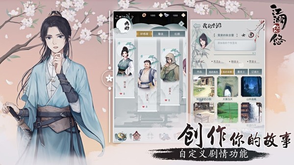 江湖悠悠无限钻石版截图1