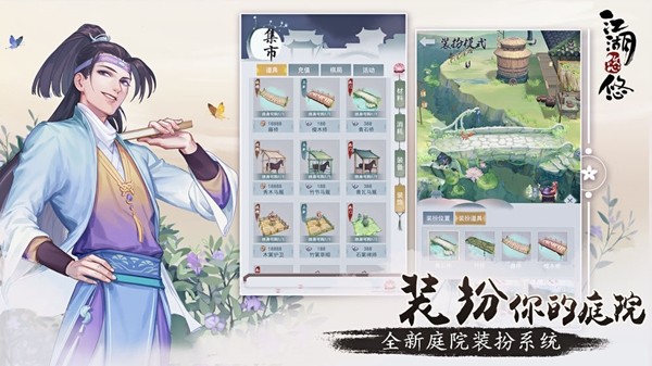 江湖悠悠无限钻石版截图5