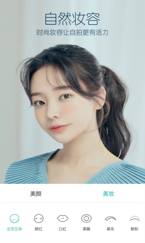 B612咔叽最新版截图3