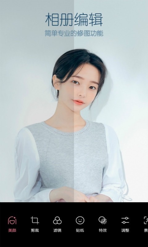 B612咔叽最新版截图4