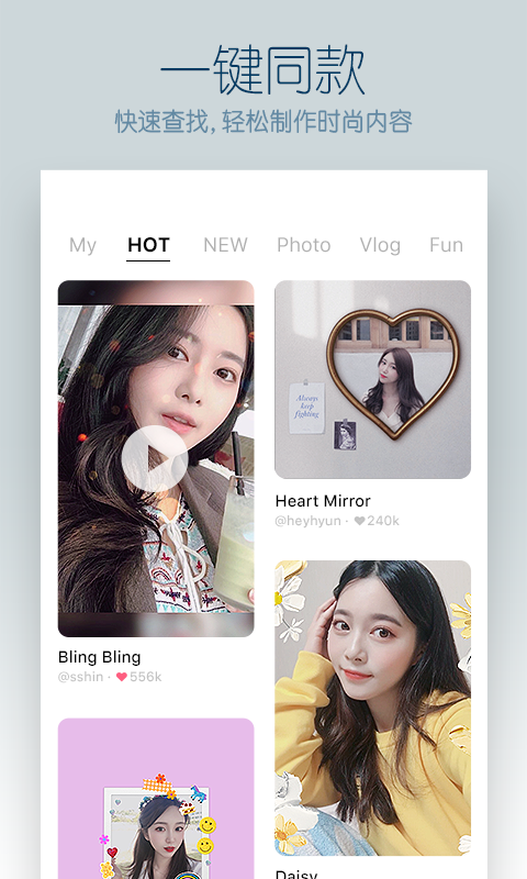 B612咔叽免费版截图1