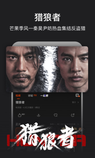 芒果tv解锁版2021截图3