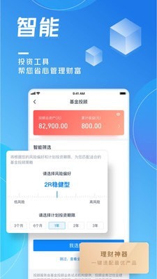 交通银行app截图5