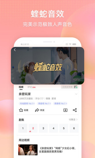 搜狐视频app官方截图2