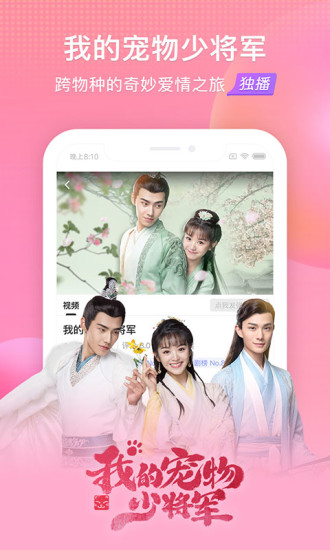 搜狐视频app官方截图4