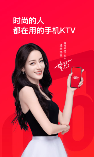 唱吧app2021最新版截图1