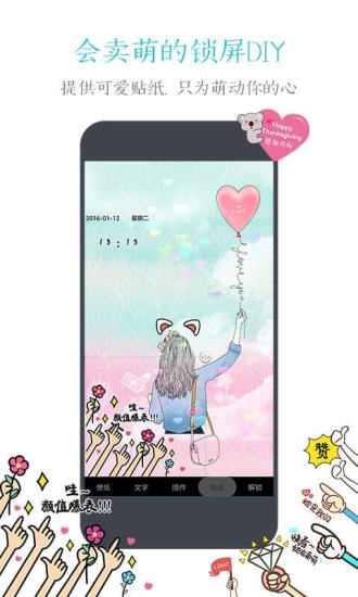 91锁屏下载安装最新截图4