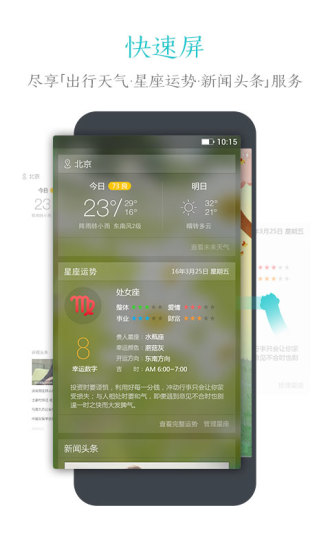 91锁屏下载安装最新截图3