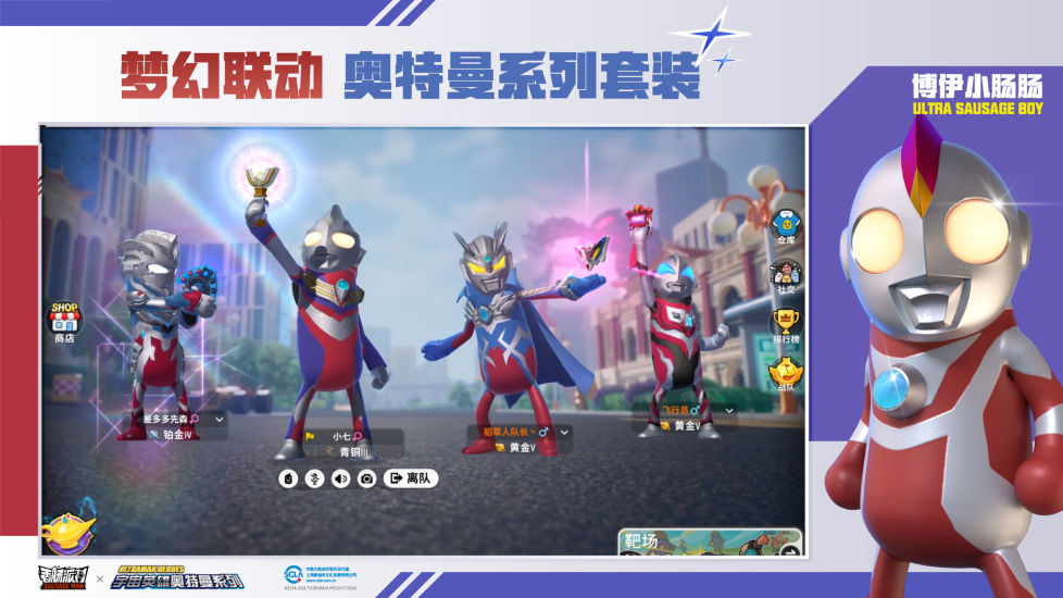 香肠派对解锁版下载版截图3