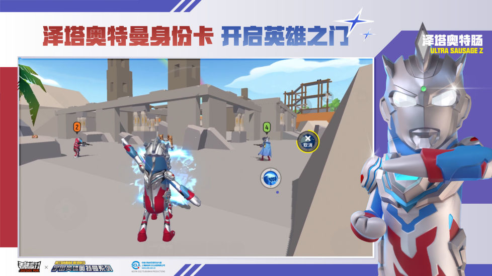 香肠派对解锁版下载版截图2