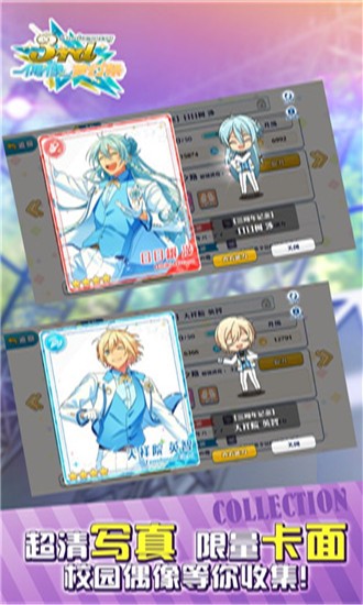 偶像梦幻祭2无限解锁版截图1
