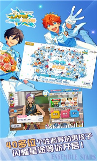 偶像梦幻祭2无限解锁版截图3