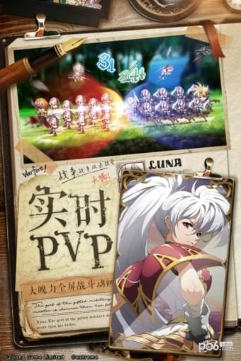 梦幻模拟战无限钻石版截图2
